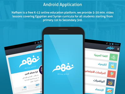 Nafham Education Mobile App